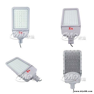 米迪MIDLED防爆投光燈100w 150w倉庫防爆照明燈