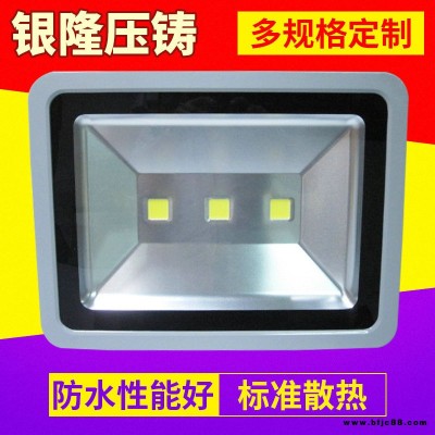 廠家直銷高品質(zhì)LED 大功率120W投光燈  泛光燈外殼