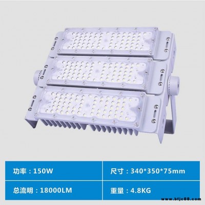 150W模組投光燈 高品質高亮led隧道燈