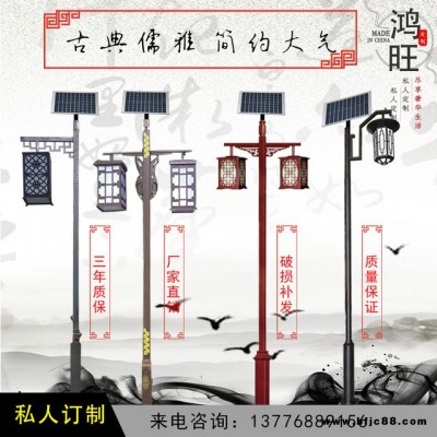 太陽能感應(yīng)一體戶外仿古燈庭院燈草坪燈高桿燈LED園林公路庭院燈 鴻旺生產(chǎn) 工廠直銷