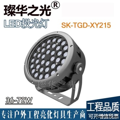 璨華照明SK-TGD-XY215新款圓形LED投射燈12-72W結(jié)構(gòu)防水私模投光燈防眩光格柵照樹燈
