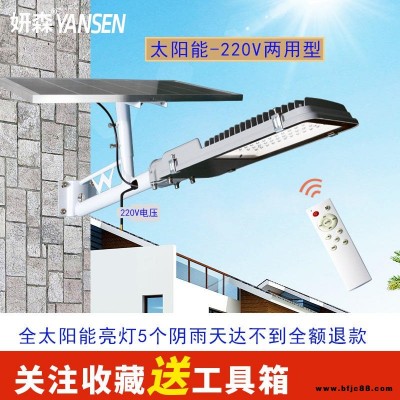 妍森太陽(yáng)能路燈廠家批發(fā)戶外家用新農(nóng)村庭院燈6米超亮led大功率帶燈桿照明燈一體化路燈