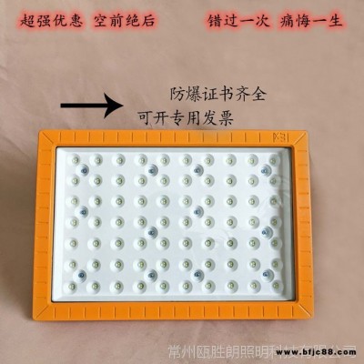 BAT95防爆泛光燈加油站化工廠方形免維護(hù)投光燈cd97