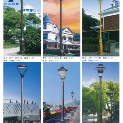 科尼環保歐式道路景觀庭院燈_LED景觀庭院燈價格