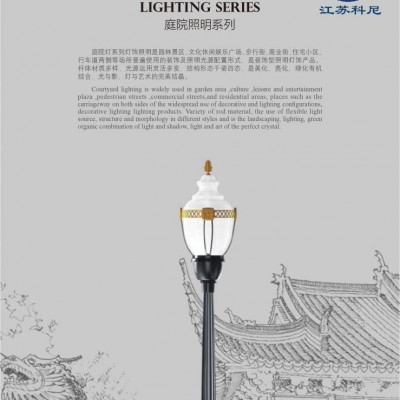 科尼環保歐式戶外庭院燈_金鹵燈庭院燈批發