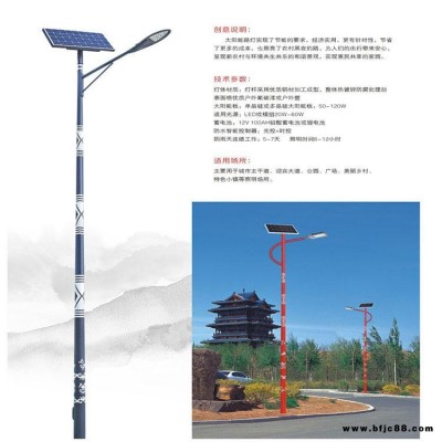 旭可照明廠家直銷地方特色太陽能路燈 庭院燈 led路燈定制  xk-7101