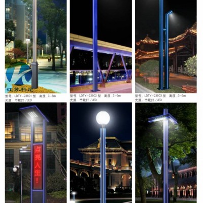 科尼太陽能古典別墅景觀庭院燈_熒光燈景觀庭院燈報價