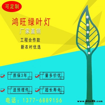 LED戶外綠葉燈庭院燈景觀燈高桿燈海豚燈公園園林廣場小區(qū)街道