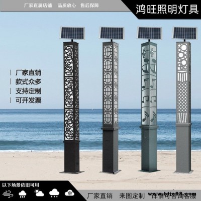 鴻旺定制太陽能戶外LED景觀燈公園園林小區(qū)街道別墅草坪路燈庭院燈IP65級(jí)防水可多場(chǎng)景使用