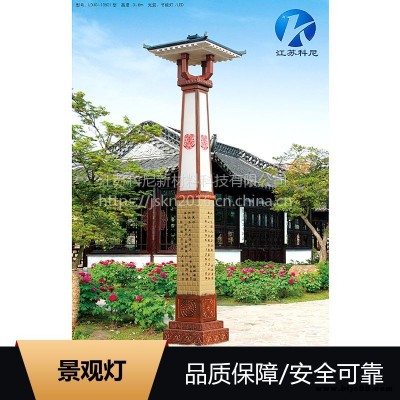 巢湖4米景觀燈價格 福州廣場園林景觀燈 科尼星中華燈