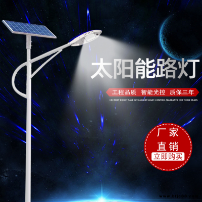 太陽能路燈 四川甘孜6米100w路燈庭院燈