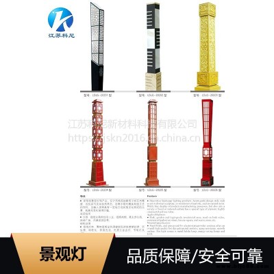 郴州批發(fā)景觀燈廠家 三門峽高桿景觀燈 科尼星鋁制庭院燈