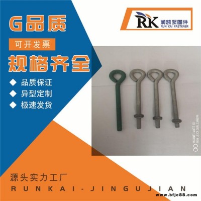 潤凱緊固件 焊接羊眼螺栓 M8X220羊眼螺栓  Q235材質 羊眼絲 羊眼圈螺栓廠家 定做各種尺寸