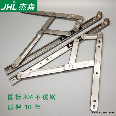 304不銹鋼滑撐 平開窗合頁鉸鏈 14寸16寸18寸窗撐風撐 JHL杰森五金門窗鉸鏈限位撐