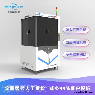 百草智能 螺絲/緊固件檢測 光學篩選機自動化影像檢測 分度盤篩選機供應