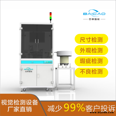 五金緊固件影像篩選機 CCD全檢設備外觀缺陷光學視覺篩選機