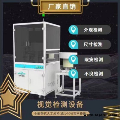 汽車緊固件光學篩選機 雙頭螺栓視覺檢測篩選機 光學全檢機廠家
