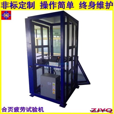 合頁(yè)開(kāi)閉壽命測(cè)試機(jī) 鉸鏈開(kāi)合試驗(yàn)機(jī) 柜門(mén)鉸鏈耐久性測(cè)試機(jī)