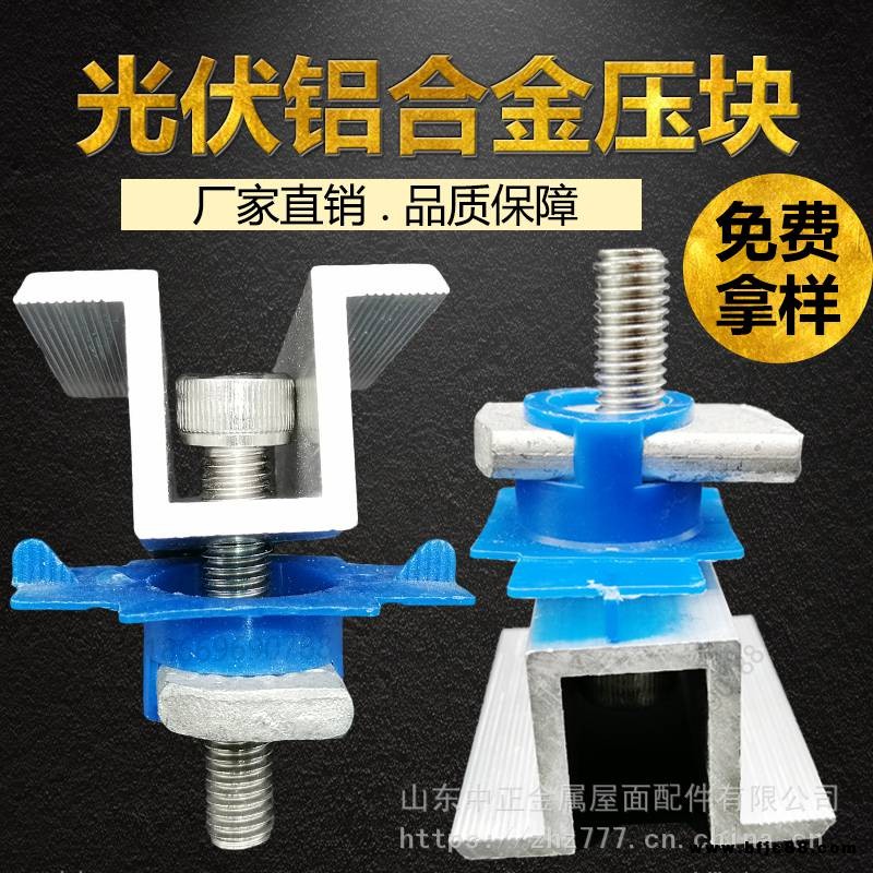廠家批發光伏發電壓塊太陽能組件緊固件鋁合金中邊壓規格齊全質量好
