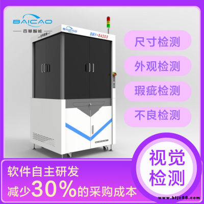 五金緊固件視覺影像篩選機 光學玻璃盤外觀缺陷檢測設備