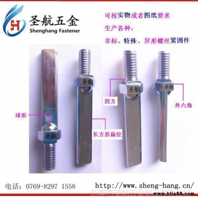 特殊五金件非標(biāo)五金件緊固件專業(yè)異型五金件生產(chǎn)加工廠家