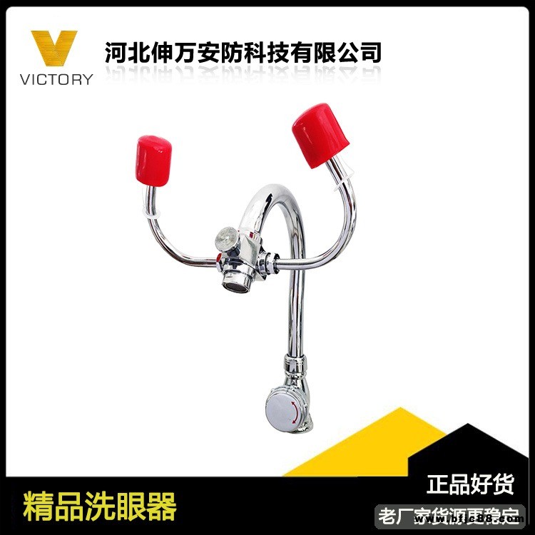 簡易型牛角灣水龍頭洗眼器 實驗臺接水管沖眼設備 可選配件 伸萬SW