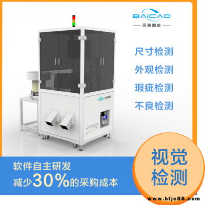 緊固件分揀機 包裝機配套設備 CCD玻璃盤光學視覺影像篩選機