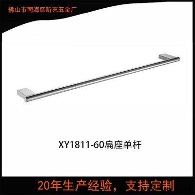 長期供應 不銹鋼衛(wèi)浴五金掛件 毛巾置物架 單桿毛巾架 浴巾架304