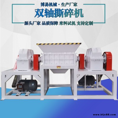 博易供應 舊水表撕碎機 廢電線插座破碎機 水龍頭破碎設備