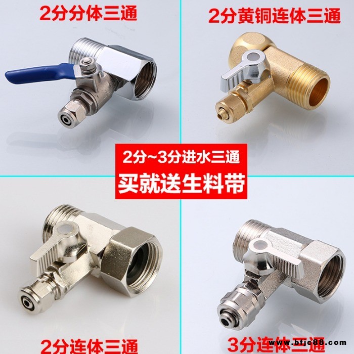 天津云楊 五級濾芯 水龍頭 凈水器水龍頭 凈水器濾芯 3分連體三通