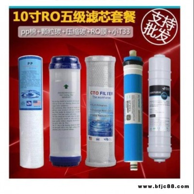 五級濾芯 凈水器水龍頭 凈水器濾芯 3分連體三通 云楊供應