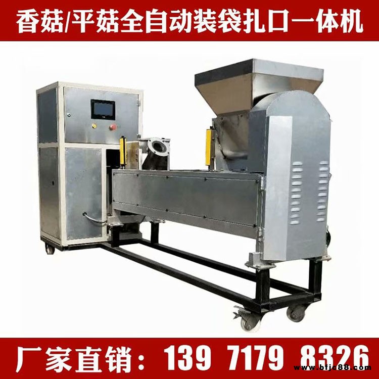 自動(dòng)裝袋自動(dòng)扎口機(jī)價(jià)格 自動(dòng)裝袋自動(dòng)扎口機(jī) 鴻宇機(jī)械 菇全自動(dòng)裝袋扎口一體機(jī) 歡迎訂購(gòu)