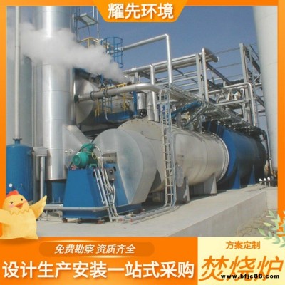 平湖rto轉輪式 焚燒爐 桐鄉垃圾焚燒發電企業 諸暨鍋爐脫硫塔報價 耀先