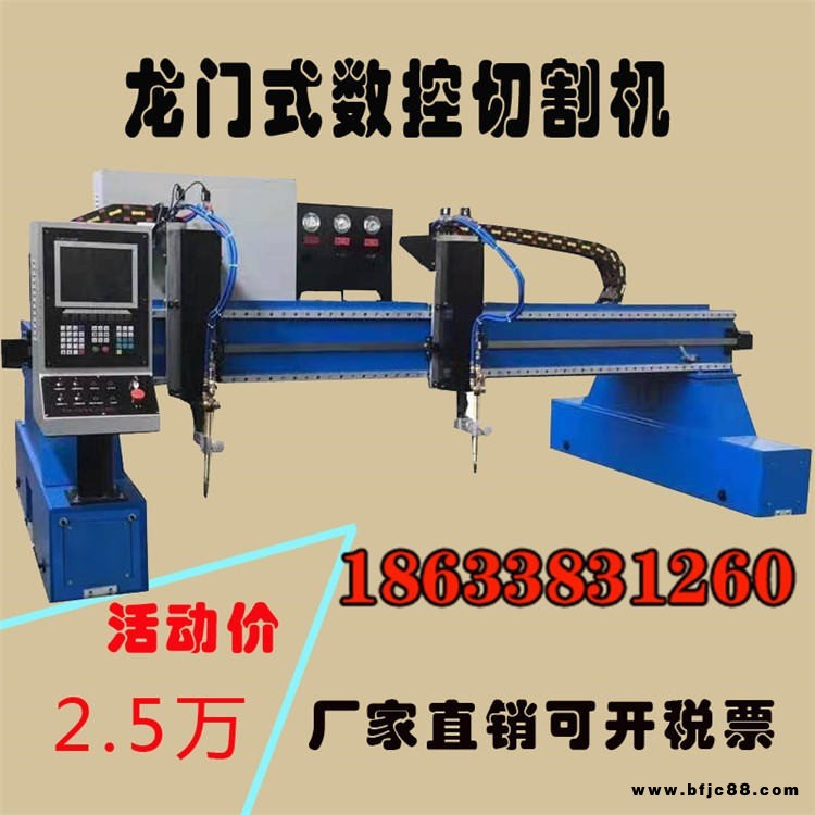 廠家直銷全國供應新疆龍門式數控等離子切割機全自動數控火焰切割機鋼板切割機氣割機大型龍門厚板切割機