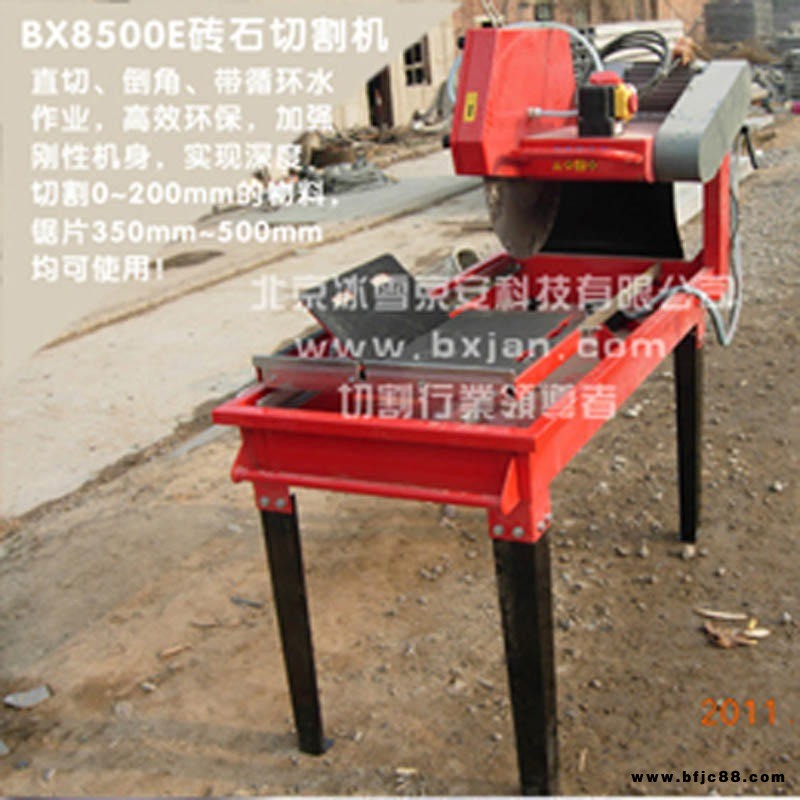 耐火磚切割機(jī)BX8500巖石巖心切割機(jī)磚石切割機(jī)便道磚切割機(jī)冰雪京安