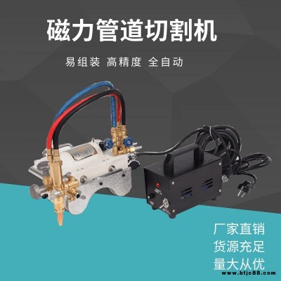 鑫隆磁鐵吸附管道切割機 氣動火焰管道切斷機 CG2-11磁力管道氣割機出廠價銷售