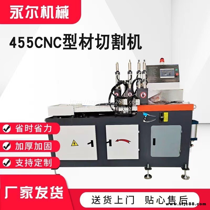 永爾機(jī)械【鋁型材切割機(jī)】全自動(dòng)鋁管切割機(jī) 率無毛刺切鋁機(jī)鋁管銅管棒材高速圓鋸機(jī)精密切割機(jī)下料機(jī)廠家直銷支持定制試樣切割