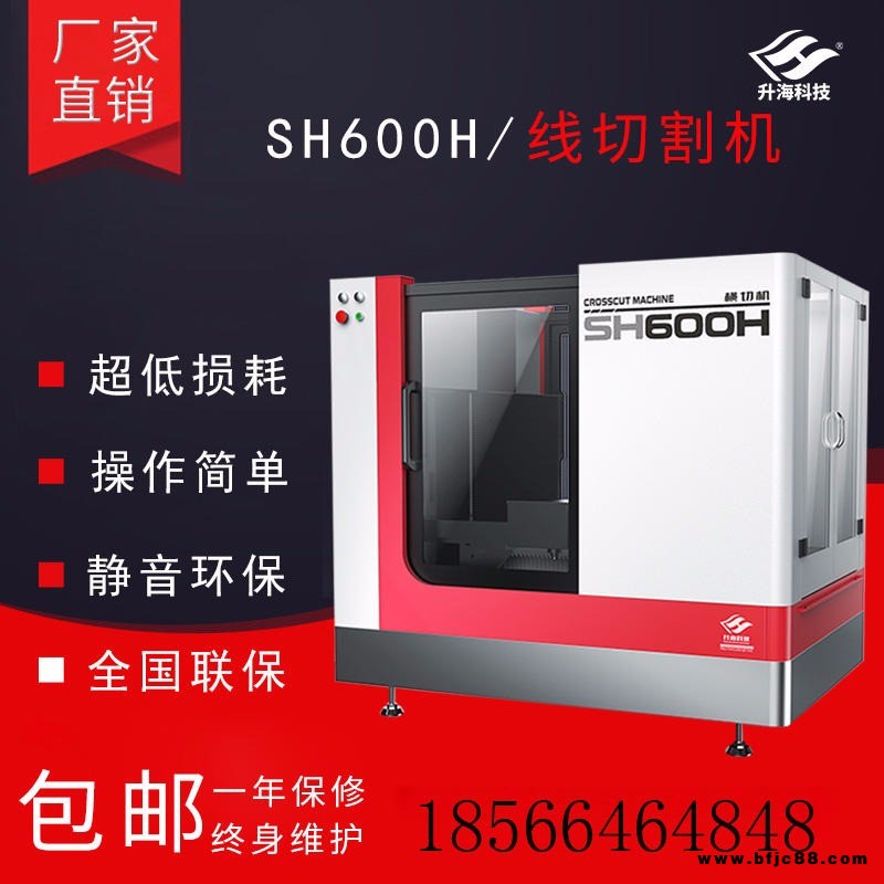 小型玉石頭切割機(jī)價(jià)格 小型臺(tái)式玉石切割機(jī)廠家 玉石線切割機(jī)視頻