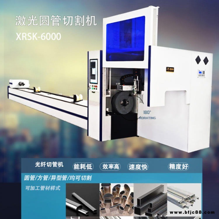 光纖激光圓管切割機 金屬切割 不銹鋼鋼板切割機 激光管板一體切割機