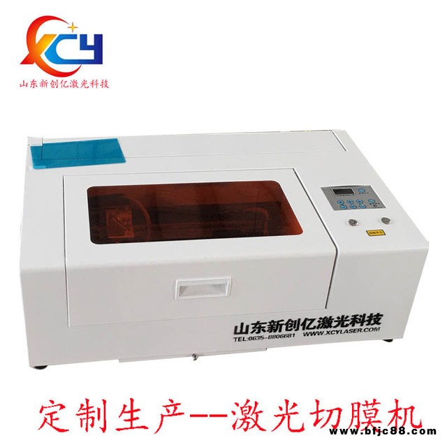 山東新創億激光廠家 xc-1520型手機膜 激光切膜機保護膜切膜機 tpu軟膜切割機 防爆膜自動切膜機 數據自動升級包郵