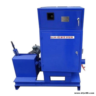 程煤全自動(dòng)錨索切割機(jī) 礦用全自動(dòng)切割機(jī) 錨索切割機(jī)