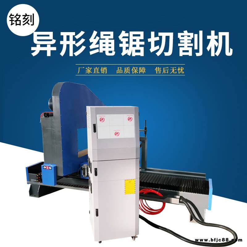 貴州線型鋸切割機(jī) 石材輪廓切割機(jī) 數(shù)控繩鋸石材異形切割機(jī)