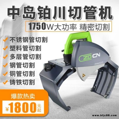 ZD-220型金屬管切割機 不銹鋼管材切割機 恒軒小型便攜式切管機