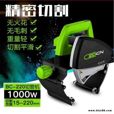 恒軒 快速電動金屬管切割機 便攜手提式鍍鋅管切割機 BC-220液壓小型切管機