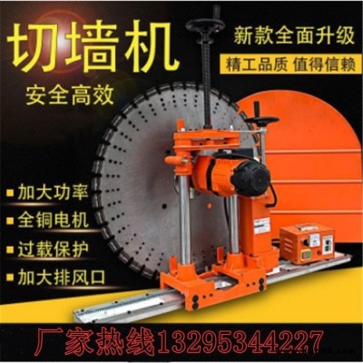 2020電動墻鋸機 雙電機大功率軌道式墻鋸切割機 多功能切割機 全國發(fā)貨