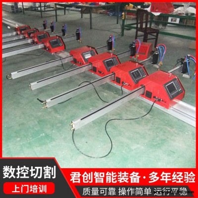 德州君科等離子切割機JKBX-1530便攜式切割機小型切割機廠家直銷