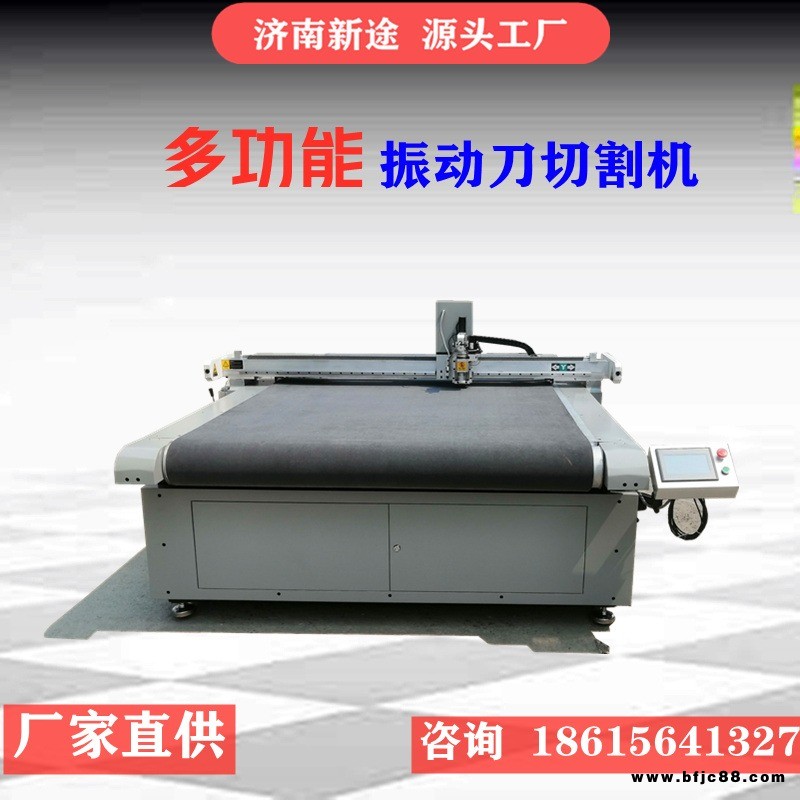 海綿切割機(jī)廠家 新途異形保溫棉泡沫海綿振動(dòng)刀切割機(jī) eva泡棉珍珠棉電腦裁切機(jī) 包裝材料數(shù)控切割設(shè)備
