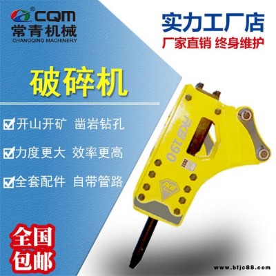 液壓挖掘機破碎錘 輪式裝載機破碎錘型號 三角直角破碎錘 常青廠家批發(fā)