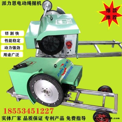 電動繩據(jù)機 金剛石串珠繩切割機 鋼筋混凝土切割機 橫切豎切均可