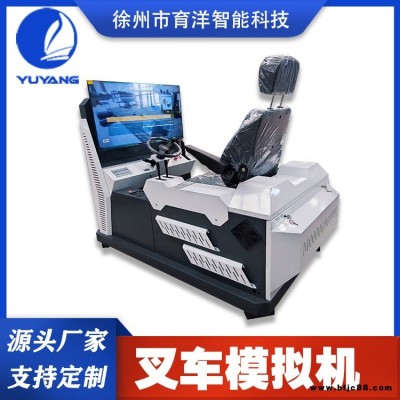 育洋 特種作業(yè)應(yīng)急救援工程機(jī)械 汽車(chē)起重機(jī)模擬器 YYQCD--09A型